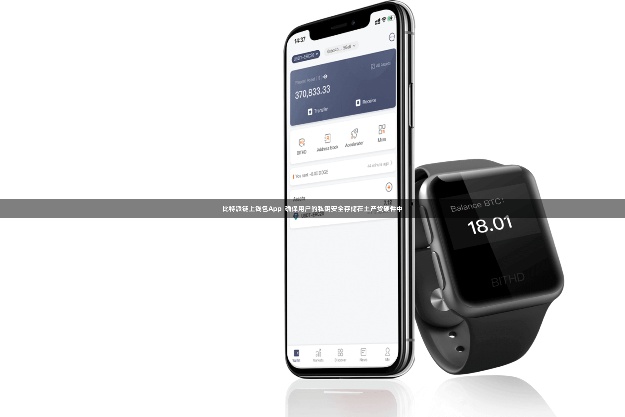 比特派链上钱包App  确保用户的私钥安全存储在土产货硬件中